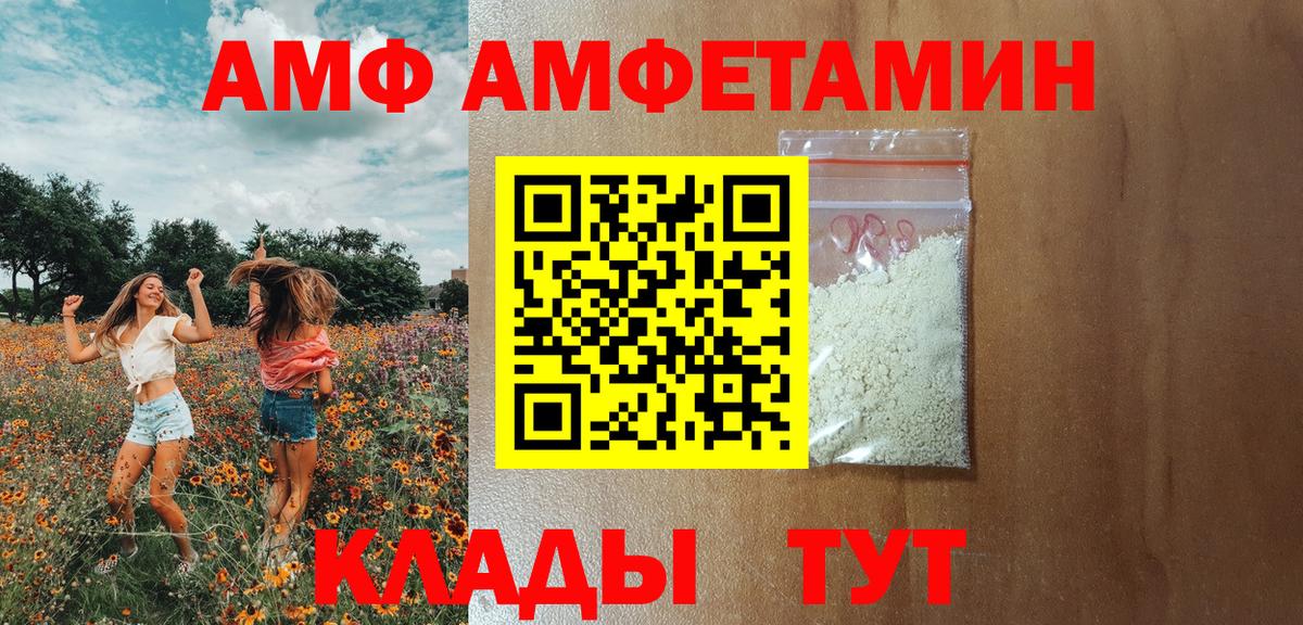 Amphetamine  АМФЕТАМИН Розовый  Вход с VPN  блэк спрут ТОР  Среднеуральск 