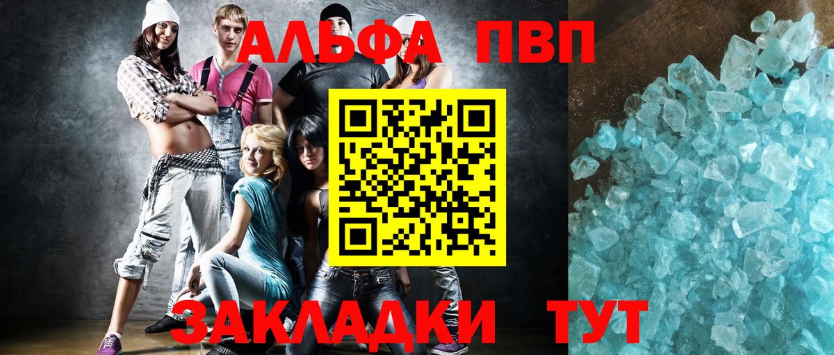 Среднеуральск  Альфа ПВП Соль  Вход с VPN  APVP  A-PVP Crystall 