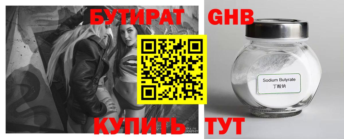 БУТИРАТ оксана Среднеуральск