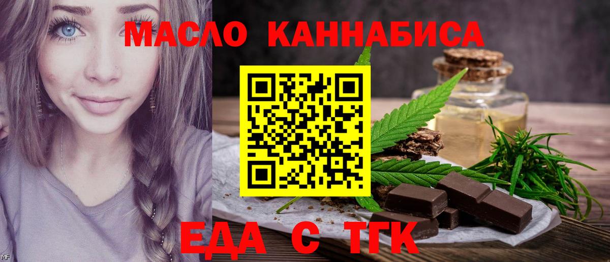 Среднеуральск  Cannafood конопля  Вход с VPN 