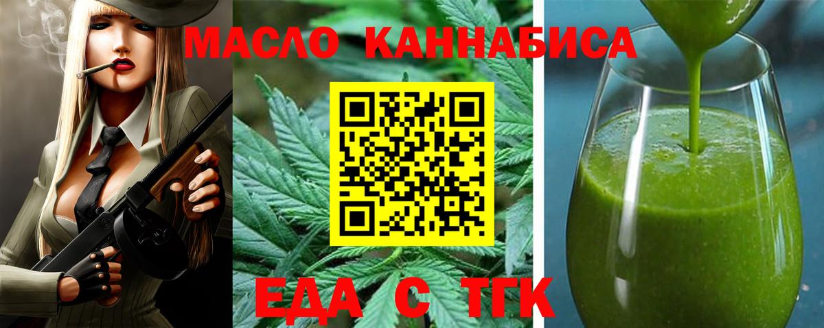 Печенье с ТГК конопля Среднеуральск
