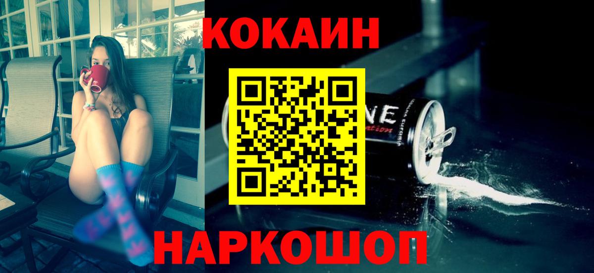 COCAIN Перу Среднеуральск