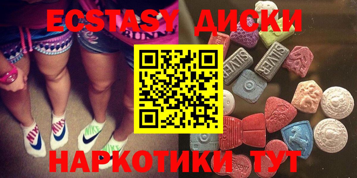 Ecstasy 280мг  ЭКСТАЗИ  Среднеуральск  ЭКСТАЗИ Дубай  Вход с VPN 