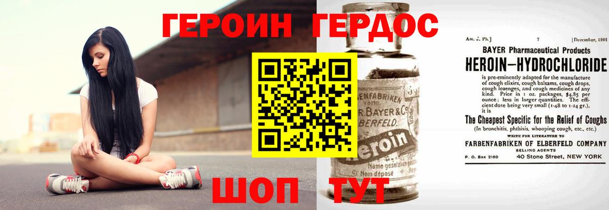 Героин  Вход с VPN  Среднеуральск  ГЕРОИН Heroin 