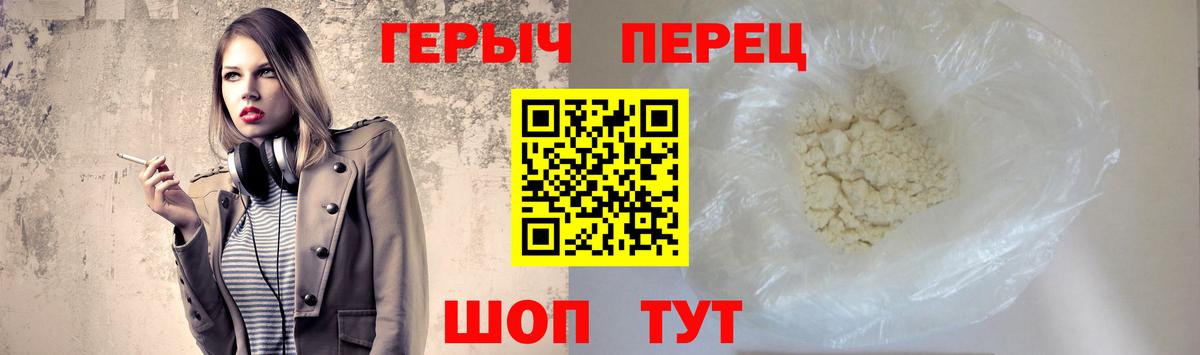 ГЕРОИН герыч Среднеуральск