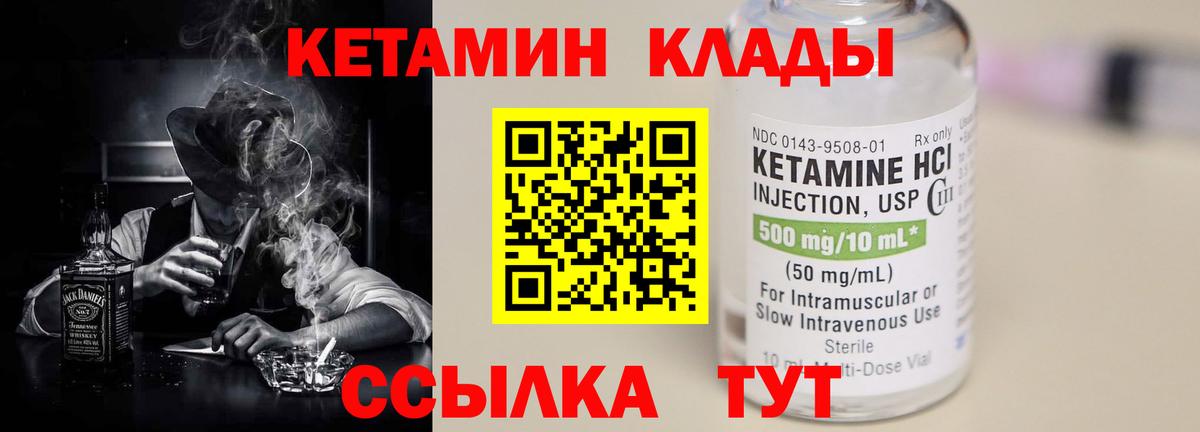 Кетамин VHQ Среднеуральск