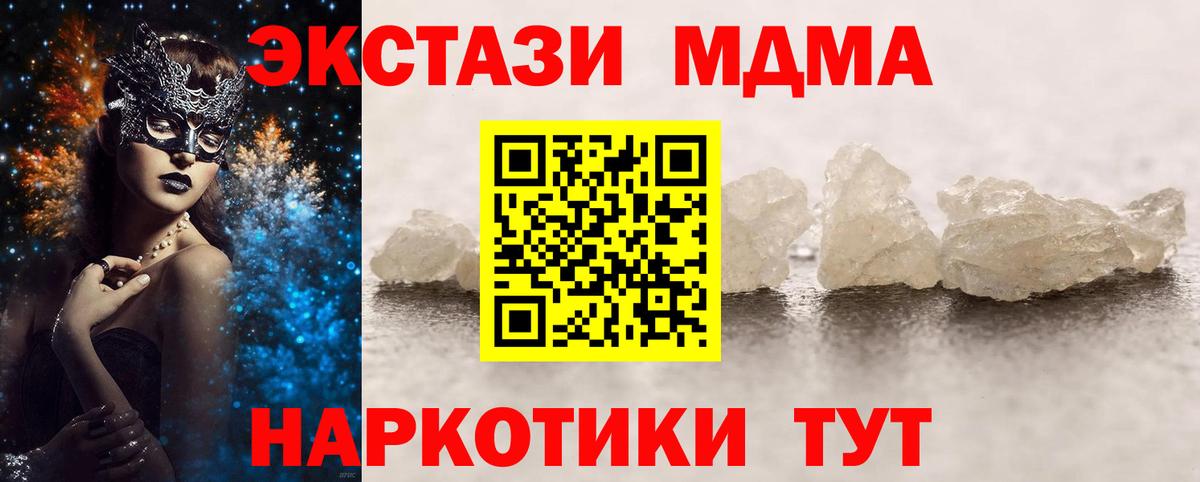 MDMA кристаллы  МДМА кристаллы  Среднеуральск  Вход с VPN 
