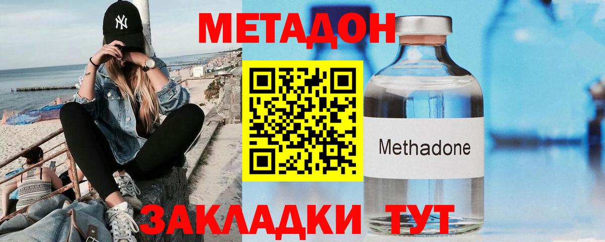 Метадон белоснежный  Метадон methadone  Вход с VPN  Среднеуральск 