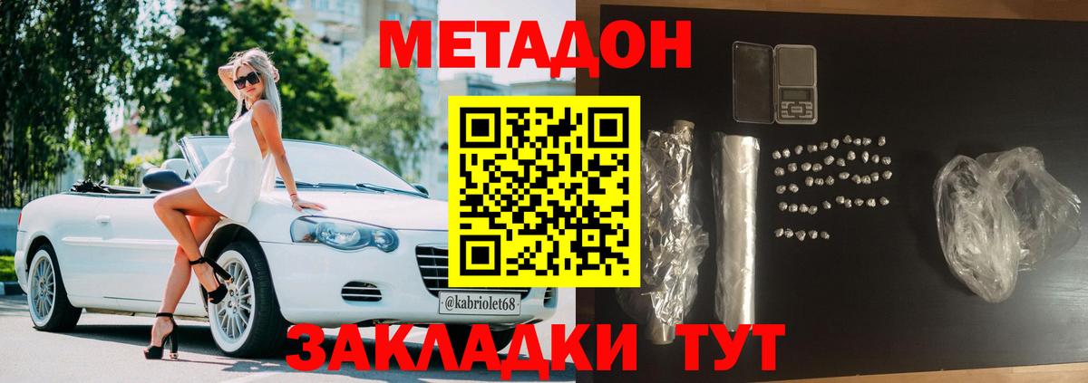 Метадон белоснежный Среднеуральск
