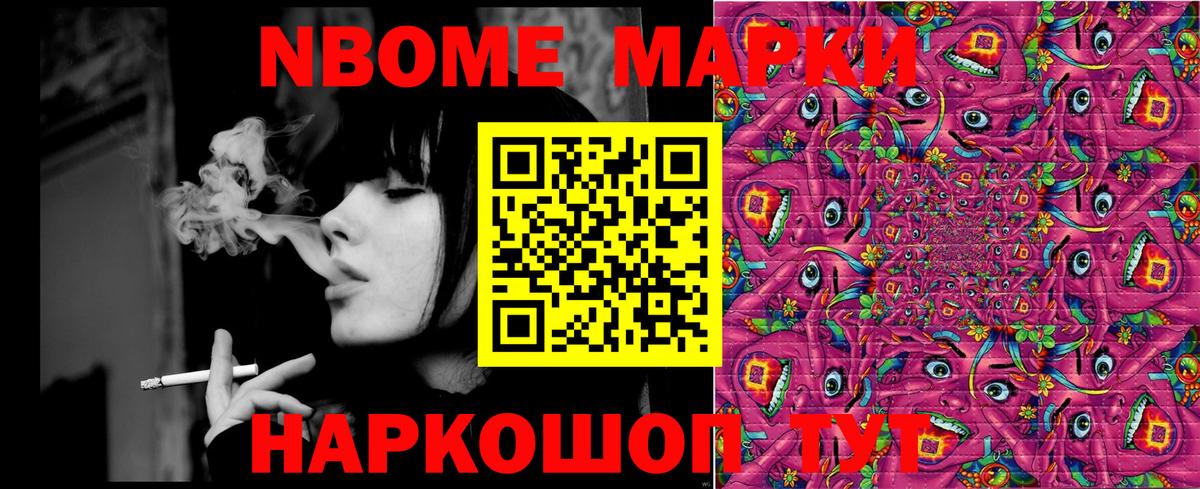 Марки N-bome  Вход с VPN  Среднеуральск  Марки N-bome 1500мкг 